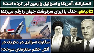 Download Lagu جمهوری پنجم | پامیر مأمون | 5800 | انصارالله، آمریکا و اسرائیل را زمینگیر کرده است MP3 Download Lagu جمهوری پنجم | پامیر مأمون | 5800 | انصارالله، آمریکا و اسرائیل را زمینگیر کرده است MP3
