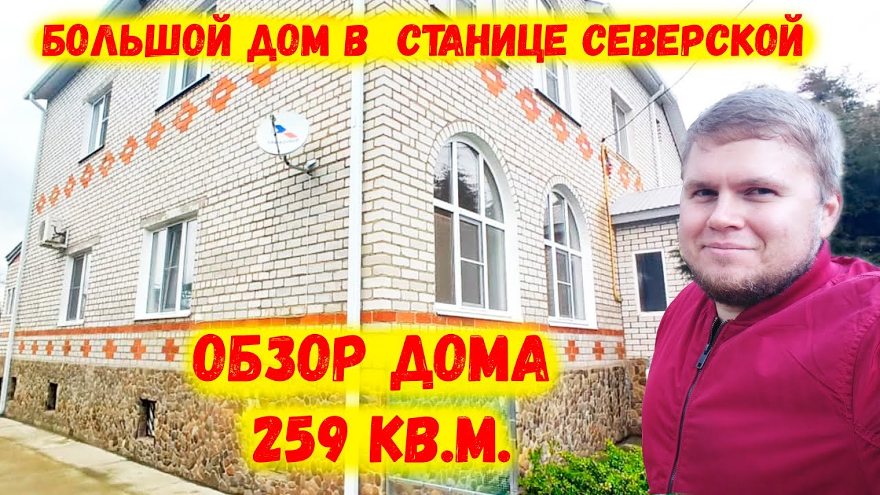 Северская сборные дома кровля