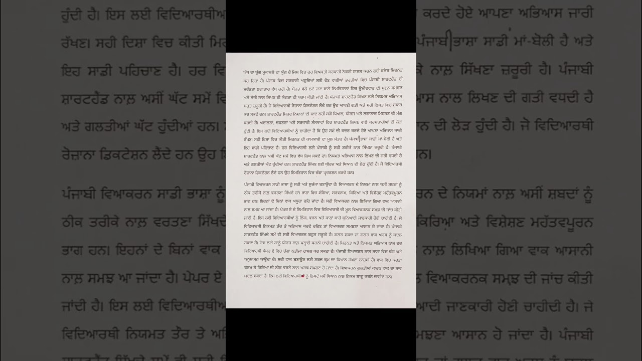 80 speed dictation/// goyal shorthand center mansa date 6-1-2026///📝📝📝