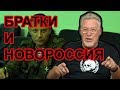 Кто и зачем убил Захарченко / Артемий Троицкий