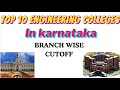 Top 10 Engineering colleges in Karnataka |Branch wise cutoff| #kcet #kea #neet2026