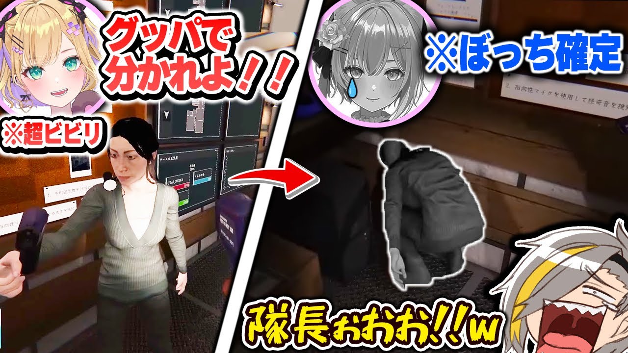 チーム分けで一人ぼっちになり完全に戦意喪失する胡桃のあwww【歌衣メイカ・胡桃のあ・shu3】【Phasmophobia】