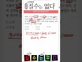 중2수학 일차부등식활용 쉬운문제  #수학 #상위권수학 #수학공부