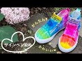 サインペンで靴を染めたよ・簡単・楽しい・可愛い・綺麗・シューズ・夏休みの工作・手作り・親子製作❤︎easy DIY tie dye idea canvas shoes drawing❤︎#664