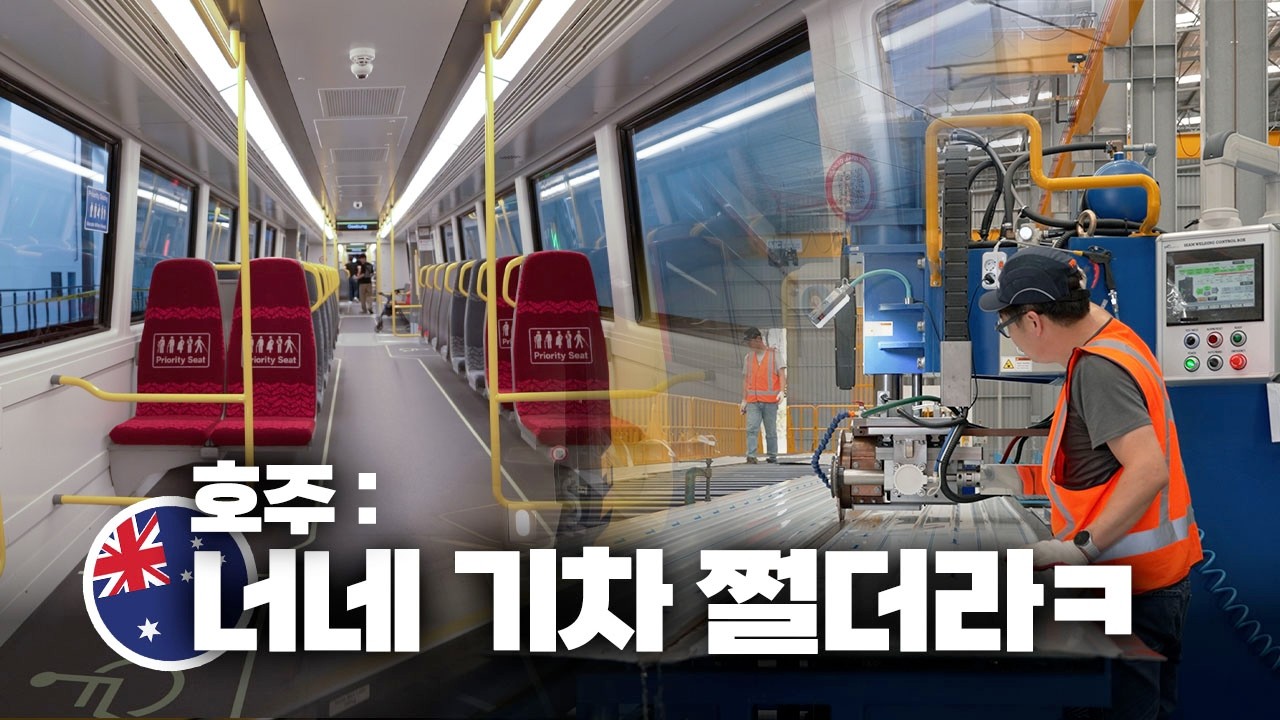 한국이 기차를 수출하는 신박한 방법