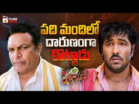 Manchu Vishnu Hurts by Nassar | Krishnarjuna Telugu Movie | Nagarjuna | Mamta Mohandas | Mohan Babu