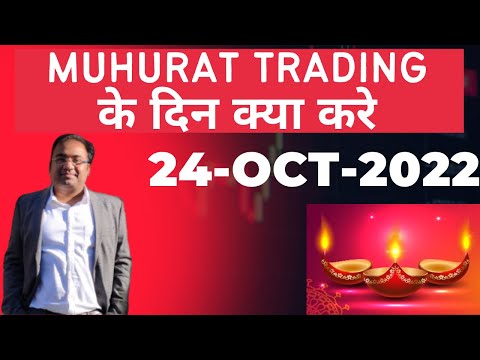 MUHURAT TRADING | Nifty Prediction and Bank Nifty Analysis for Monday | 24 October 2022