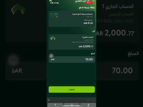 كيف تشحن بطاقة البنك الاهلي مسبقة الدفع
