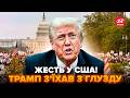 🔥ЩО НЕСЕТЬСЯ! ТРАМП перетворив США на КАТАСТРОФУ! СКАНДАЛ шокував УСІХ – ГУДЕ СВІТ