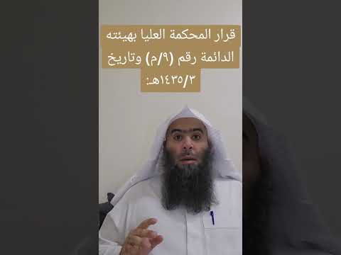 أنواع القتل عمد شبه عمد خطأ غيلة وأنواع الديه الرياض الرس