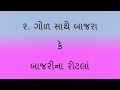 શિયાળામાં રહો સ્વસ્થ | Be Healthy in Winter #video #viralvideo #winterspecial #winter #viral #