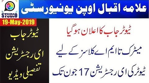 AIOU Tutor E-Registration Jobs 2019 | AIOU Jobs