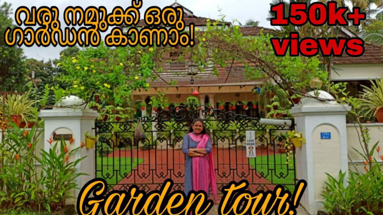 Garden tour |  വരു നമുക്ക് ഒരു ഗാർഡൻ കാണാം