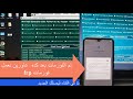 فورمات وازاله حمايه جوجل vivo y12بالاودن الاسلامي format and frp for vivo