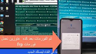 فورمات وازاله حمايه جوجل vivo y12بالاودن الاسلامي format and frp for vivo y12       (vivo 1904)