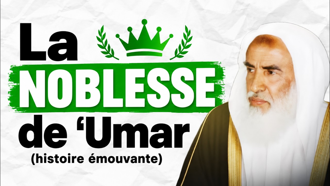 Cheikh Ibn Al-'Uthaymîn peine à retenir ses larmes en racontant cette histoire émouvante de ʿUmar
