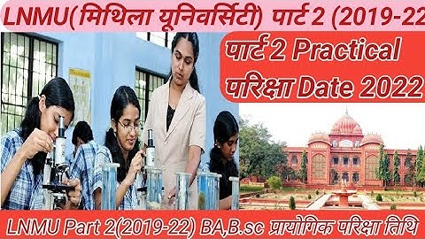 LMNU Part 2 practical exam Date |BA,B.Sc, पार्ट 2 Practical परिक्षा Date 2022 | Mithila university
