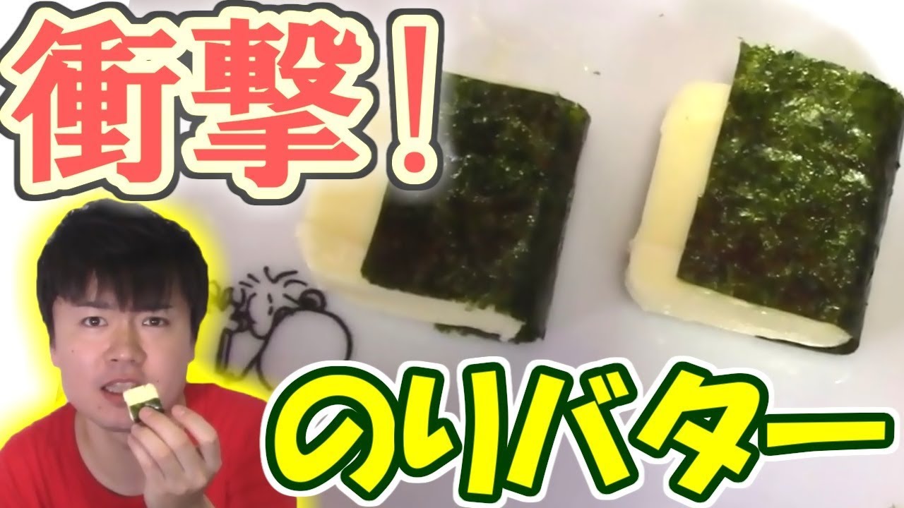 糖質制限 簡単おやつ のりバターが新感覚すぎ Youtube