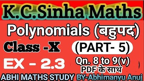 Polynomials! बहुपद ! K.C. Sinha Maths Class-X EX- 2.3 (PART-5) !! badupad 10th class maths !!