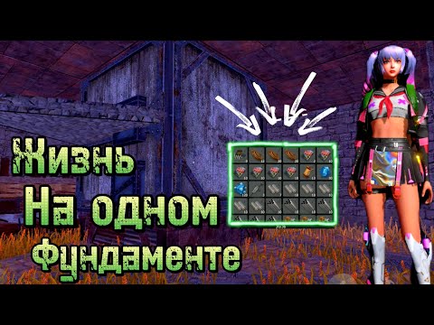 Видео: 🙀Соло выживание на стандартном сервере для новичков❤️‍🩹#lastislandofsurvival #lios #youtube #raid