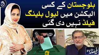 A level playing field has not been given in any election of Balochistan: Akhtar Mengal - Aaj News