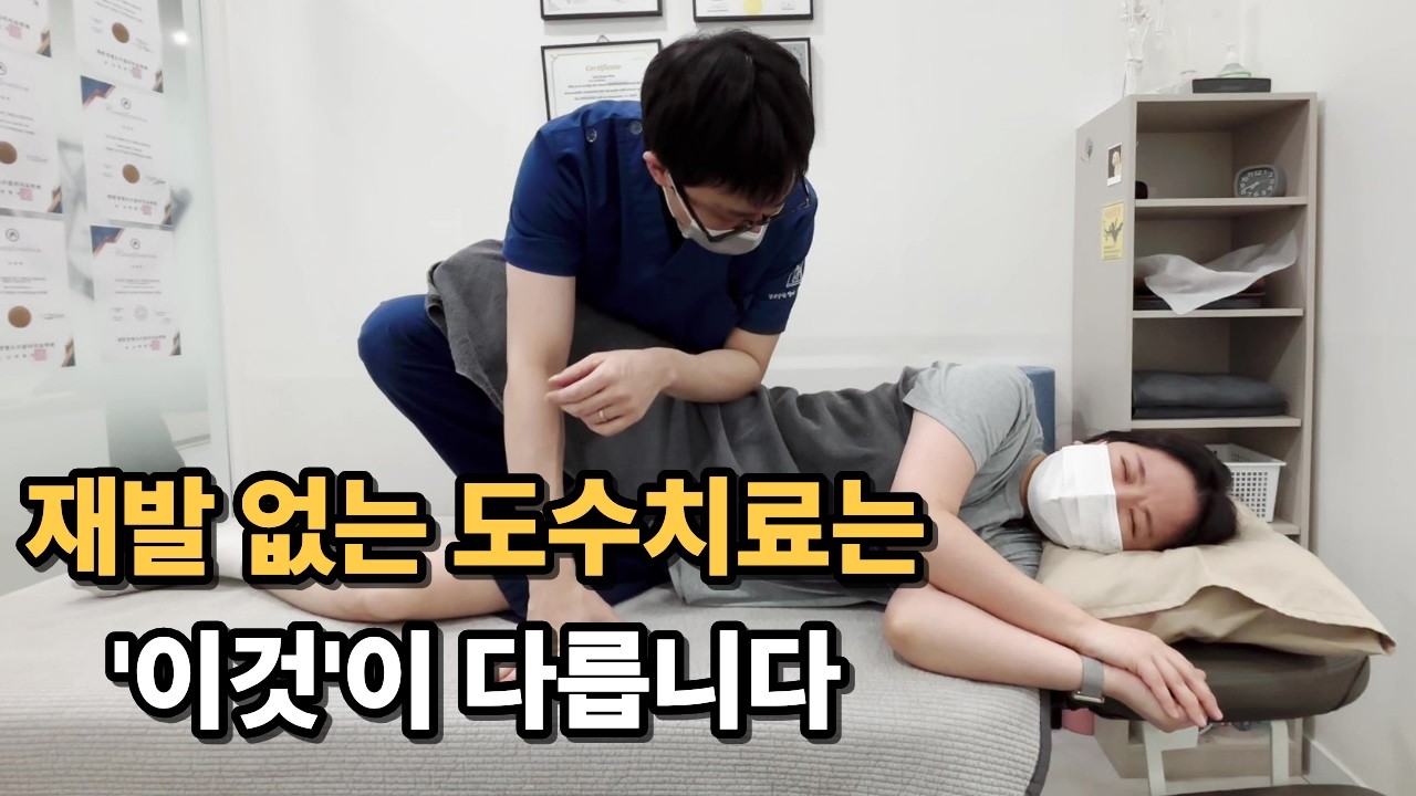 도수치료 받아도 그때뿐이라면? 통증의 반복을 끊는 2단계 밸런스 치료법