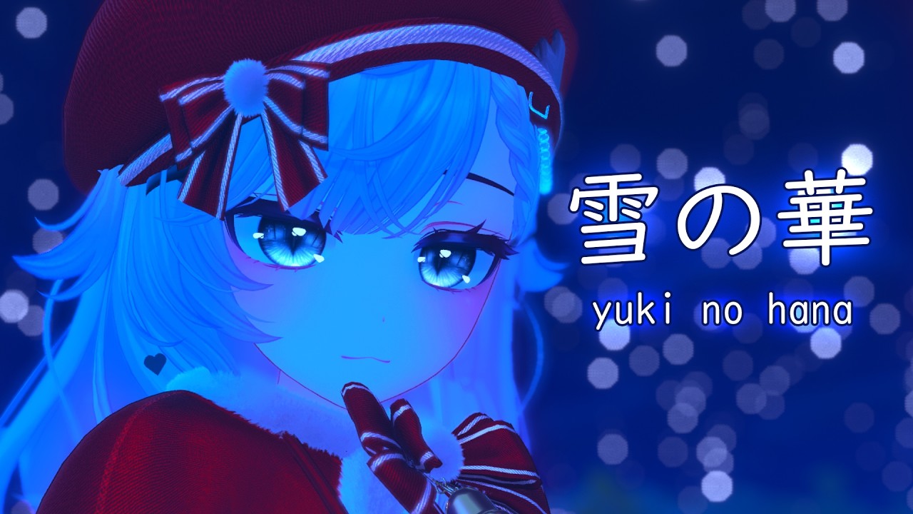 COVER】雪の華・Yuki no Hana // TRiGGERPHiSH - YouTube