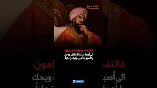 من هو إيليا المذكور في الكتاب المقدس ❓الذي كان عونا للانبياء  #اشترك_بل_قناة_وفعلو_الجرس_ليصلكم_كل