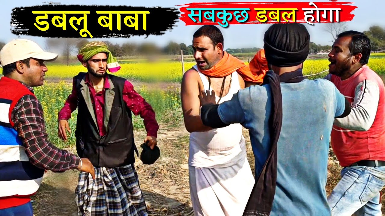 Kishori Dhelai // डबलू बाबा // सबकुछ डबल होगा