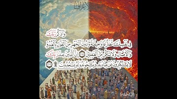سوره الأعراف عدد آياتها ٢٠٦ آيه(سوره مكيه ) من الآيه ٢٠٥ إلي الآيه ٢٠٦