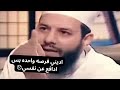 کلمه الشيخ محمود شعبان بترن ف دماغي عند الله تجتمع الخصوم