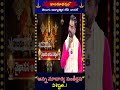 అన్నమాచార్య సంకీర్తన విశిష్టత..!#devotionalshorts #bakthishorts #hanumanjayanti #hindudharmam