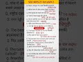 SSC MTS 21 Oct shift 2 | Ssc Mts exam analysis | Ssc Mts Gk gs #ssc #mts #sscmts #shorts #gk