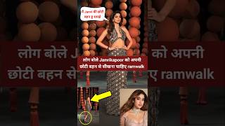 Khushi Kapoor did a good 👍 ramp walk India Couture Week in dehli #khushikapoor #shorts #reels
