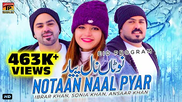 Onu Taan Notaan Naal Pyar Ha | Ansaar Khan Ibrar Khan & Sonia Khan | Thar Production