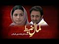 Kamal e Zabt Episode 20 | Best Pakistani Drama | Aplus Digital | Ali Tahir, Yasmeen Haq