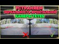 Устраняем зеркальность фронтальной камеры Teyes