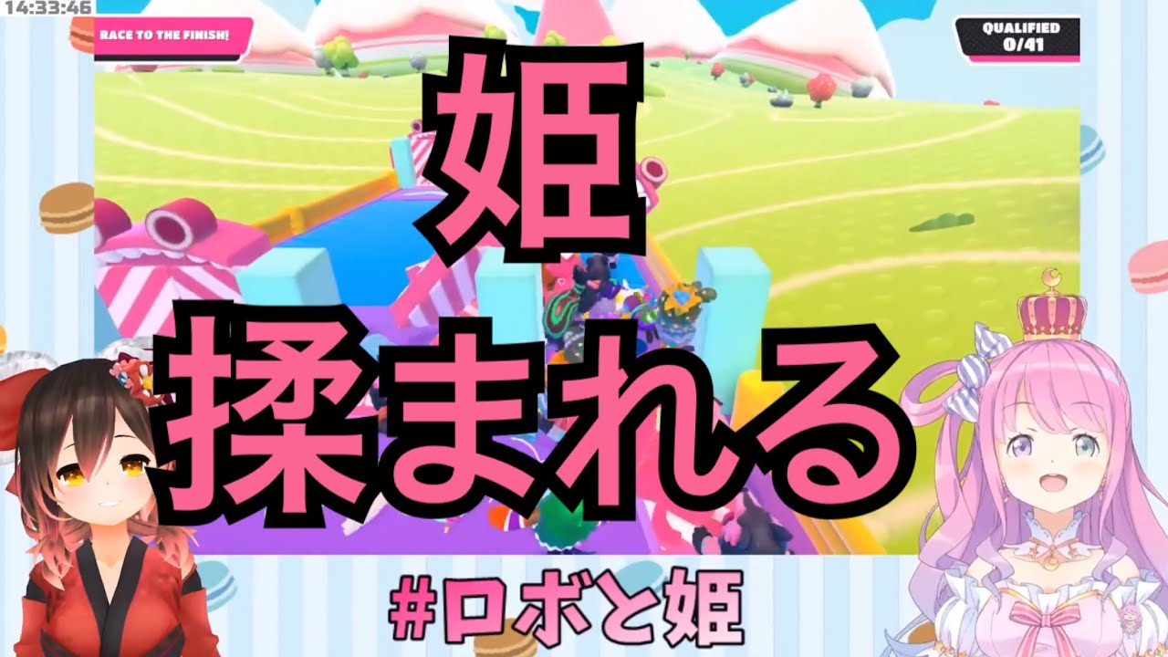 Fall Guysで揉まれまくった挙句敗北する姫森ルーナ【ホロライブ切り抜き】