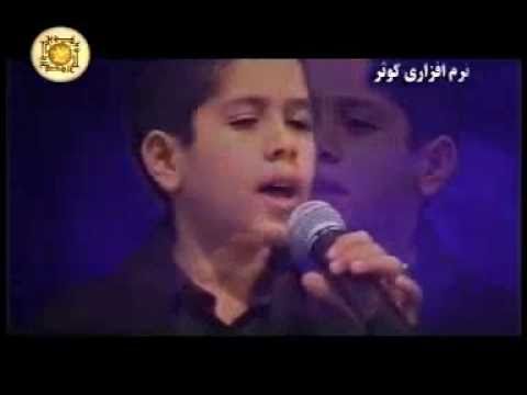 Hussain AS Janam   Irani Noha recited by Small Child farsi   JSOPakistan