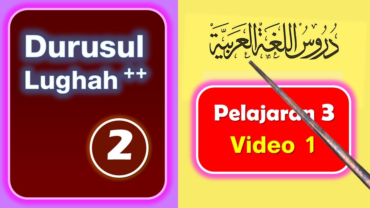 ⭐⭐⭐⭐⭐ Pelajaran 3 Video 1 Wawasan Tata Bahasa ISIM TAFDHIL | Durusul Lughah 2 Bahasa Arab Pasca Iqro