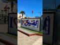مدينة المضيق #المضيق#المغرب #شمال_المغرب #سياحة_المغرب #morocoo