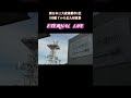 100億ドルの北九州夜景応援ソング 「ETERNAL LIFE」
