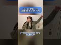 室田瑞希のモノマネシリーズ【石田亜佑美さん】
