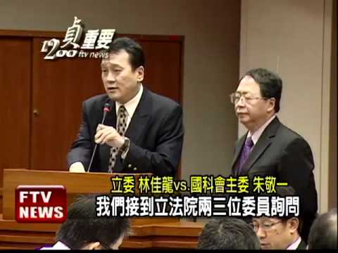 教授假發票報帳 教長:應道歉－民視新聞