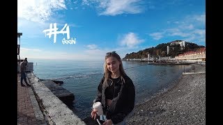 ТРИ ДНЯ В СОЧИ ♡ добраться за 1500₽, рынок, хачапури и пальмы в декабре ТРИ ДНЯ В СОЧИ ♡ добраться за 1500₽, рынок, хачапури и пальмы в декабре