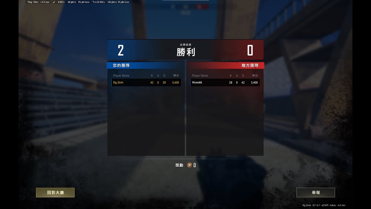 배그 레전드 살루트 1대1 이긴 기림 매드무비