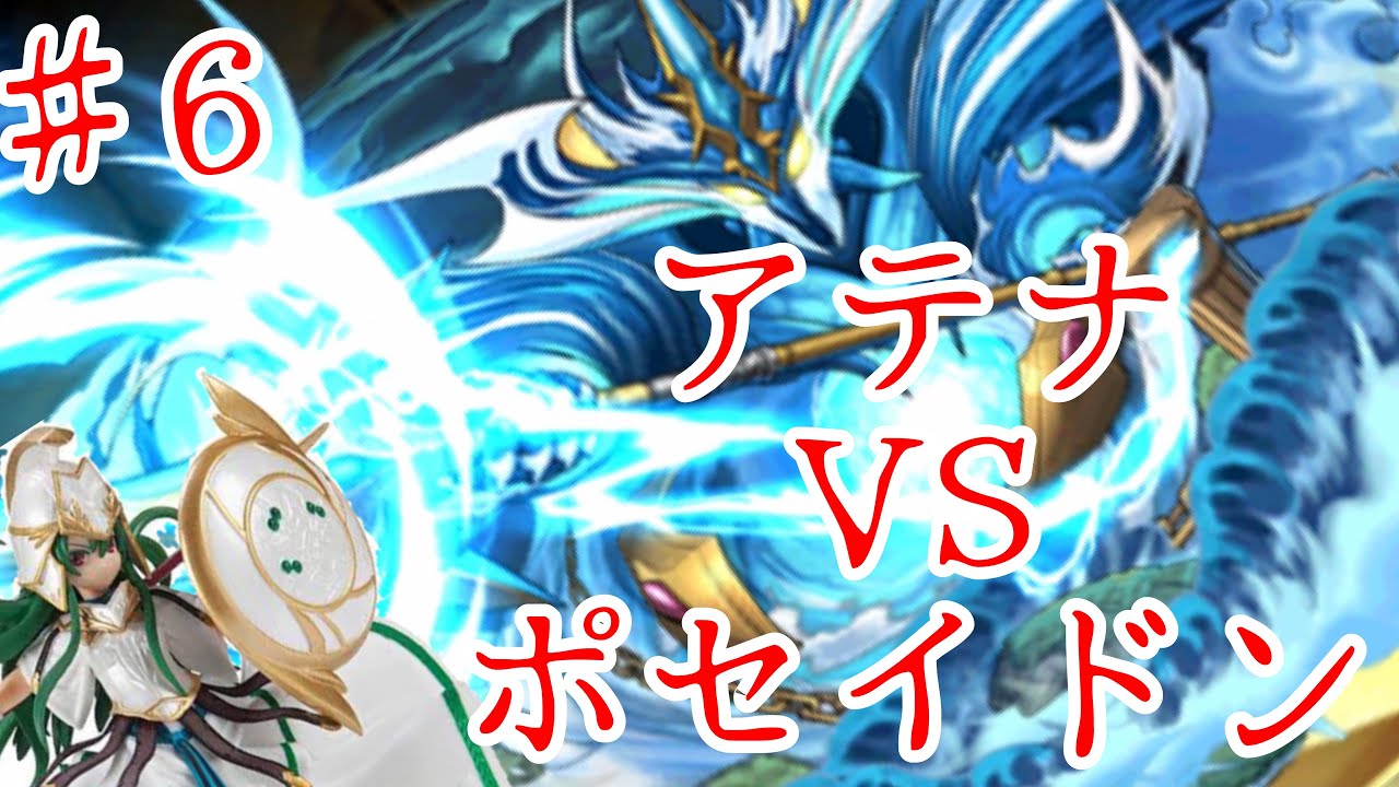 アテナVSポセイドン【ギリシャ神話】 - YouTube