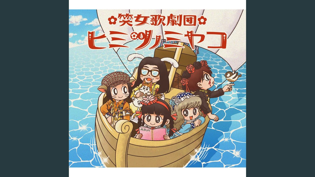 Watch ロマンチックゆく春 on YouTube Watch ロマンチックゆく春 on YouTube