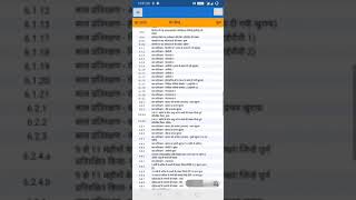 Offline report understanding in UPHMIS application screenshot 2