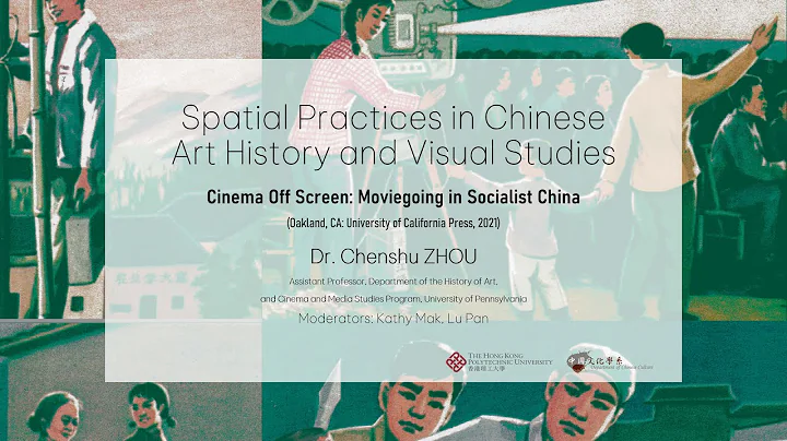 Cinema Off Screen: Moviegoing in Socialist China | Dr. Chenshu ZHOU - DayDayNews